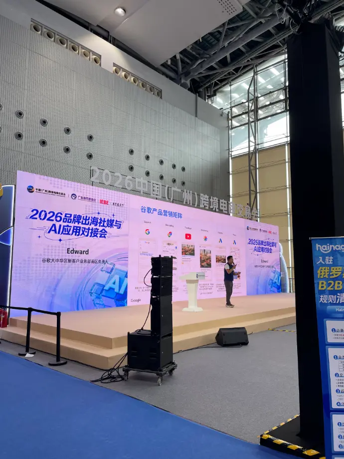 Home 4 Attending 2026 Guangzhou Cross-border E-commerce Fair Last month.